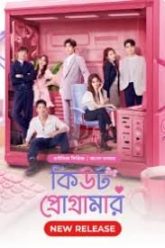 Cute Programmer (2024) S01E01 Bengali Dubbed