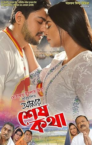 Amar Sesh Kotha (2025)