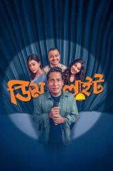 Dimlight (2025) Bengali Chorki