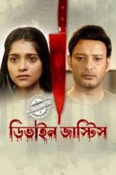 Divine Justice (2025) Bengali