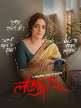 Lojja (2024) S01 Bengali Amazon
