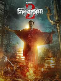 Nikosh Chhaya (2026) S02 Bengali