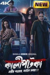 Kaalipotka (2026) S01 Bengali