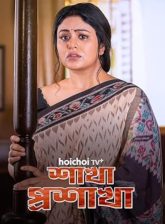 Shakha Proshakha (2026) S01 Bengali Amazon