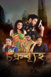 Chakravyuh (2026) Bengali