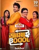 Jamai Bodol (2026) Bengali